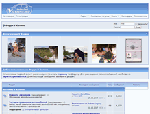 Tablet Screenshot of forum.vkaline.ru
